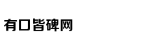 从轻处罚，法院为何仍对“乐清失